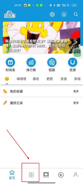 次元库