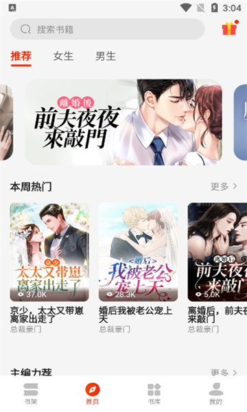 开读小说app下载