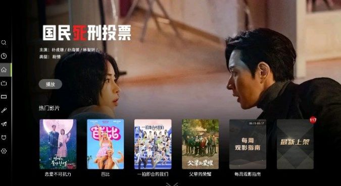 柠檬点播影视app最新版