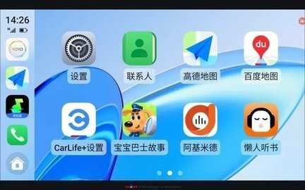 荣耀车联