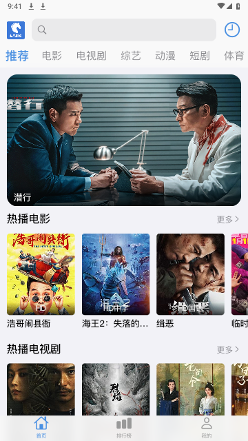 快马影视2024最新手机安卓版