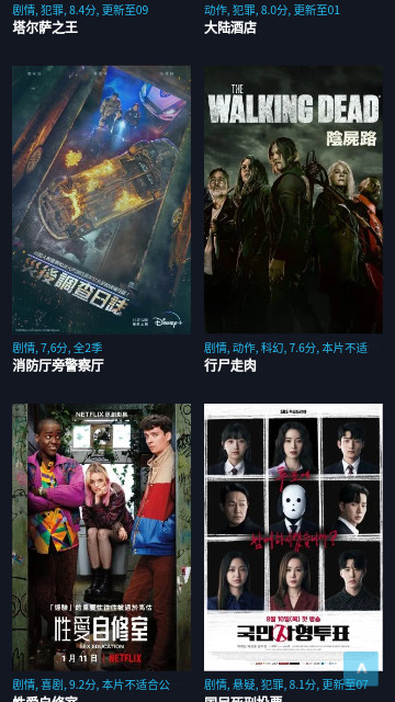 高光影视盒APP版