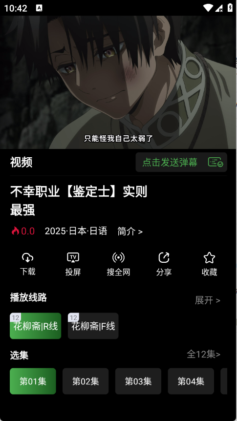 花柳斋