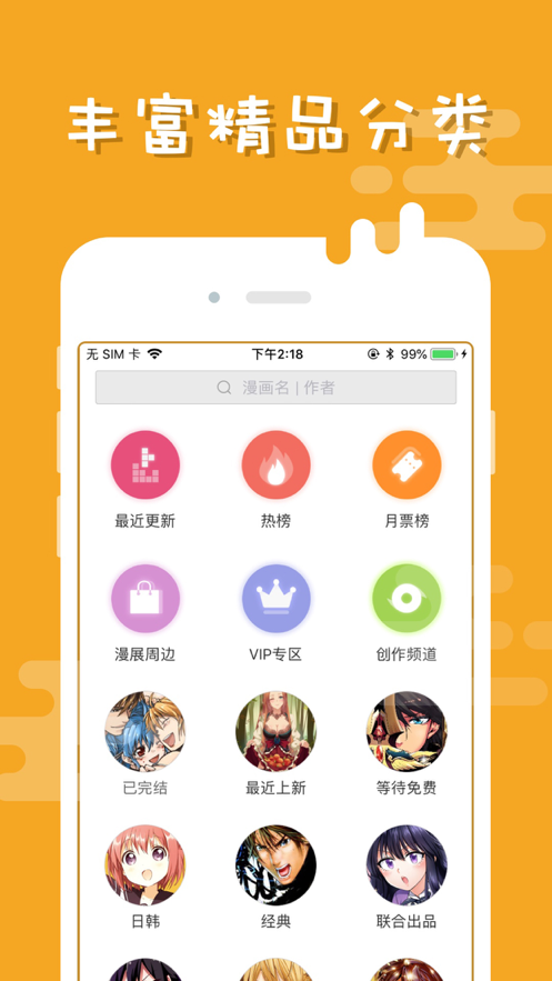 布卡漫画免费下载最新版本2021