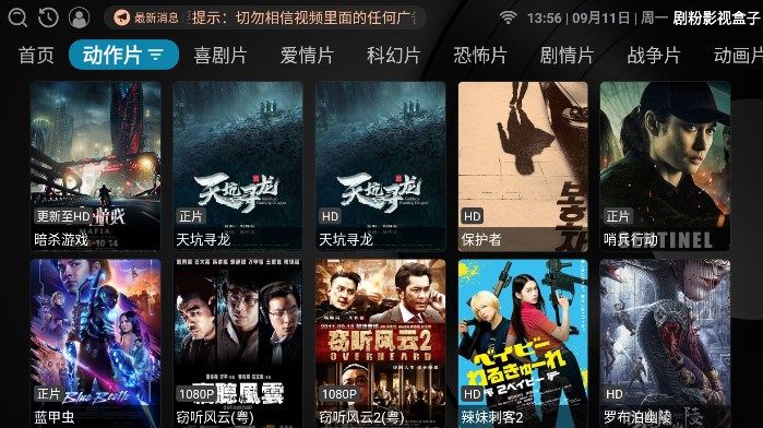 剧粉影视盒子app下载