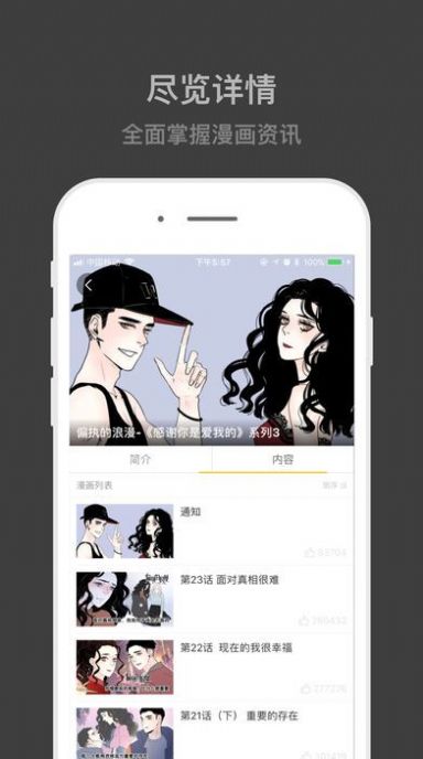 速看漫画App最新版