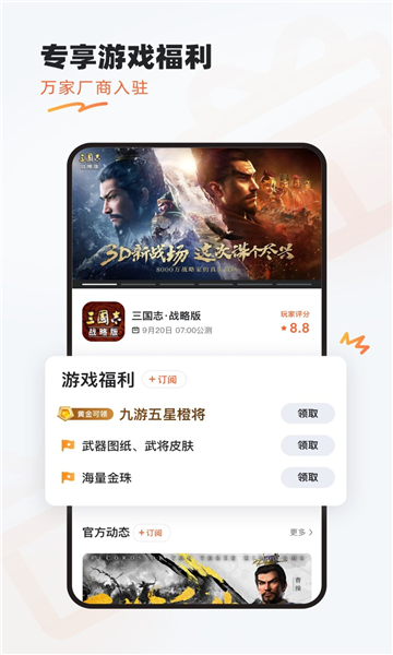 九游游戏盒