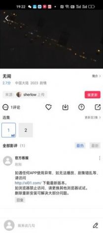 迅龙视频正版免费下载安装无广告