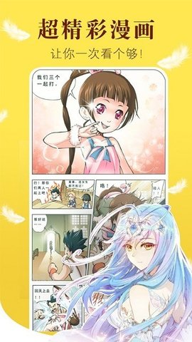 新36漫画下载软件安卓最新版