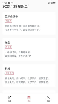 西瓜看看阅读APP版