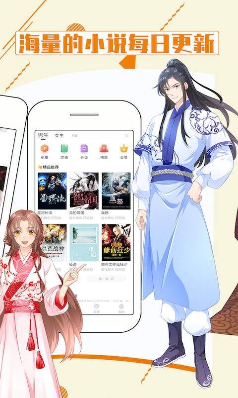 都看小说软件APP版