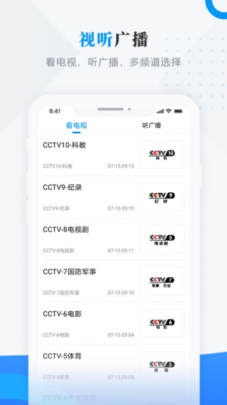今日绥滨APP手机客户端