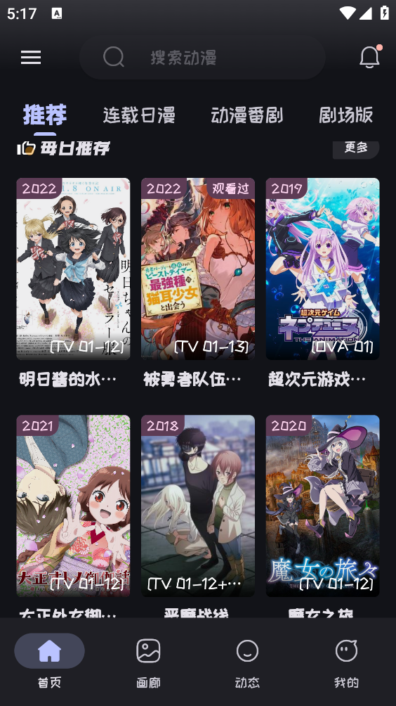 Mi动漫高清版