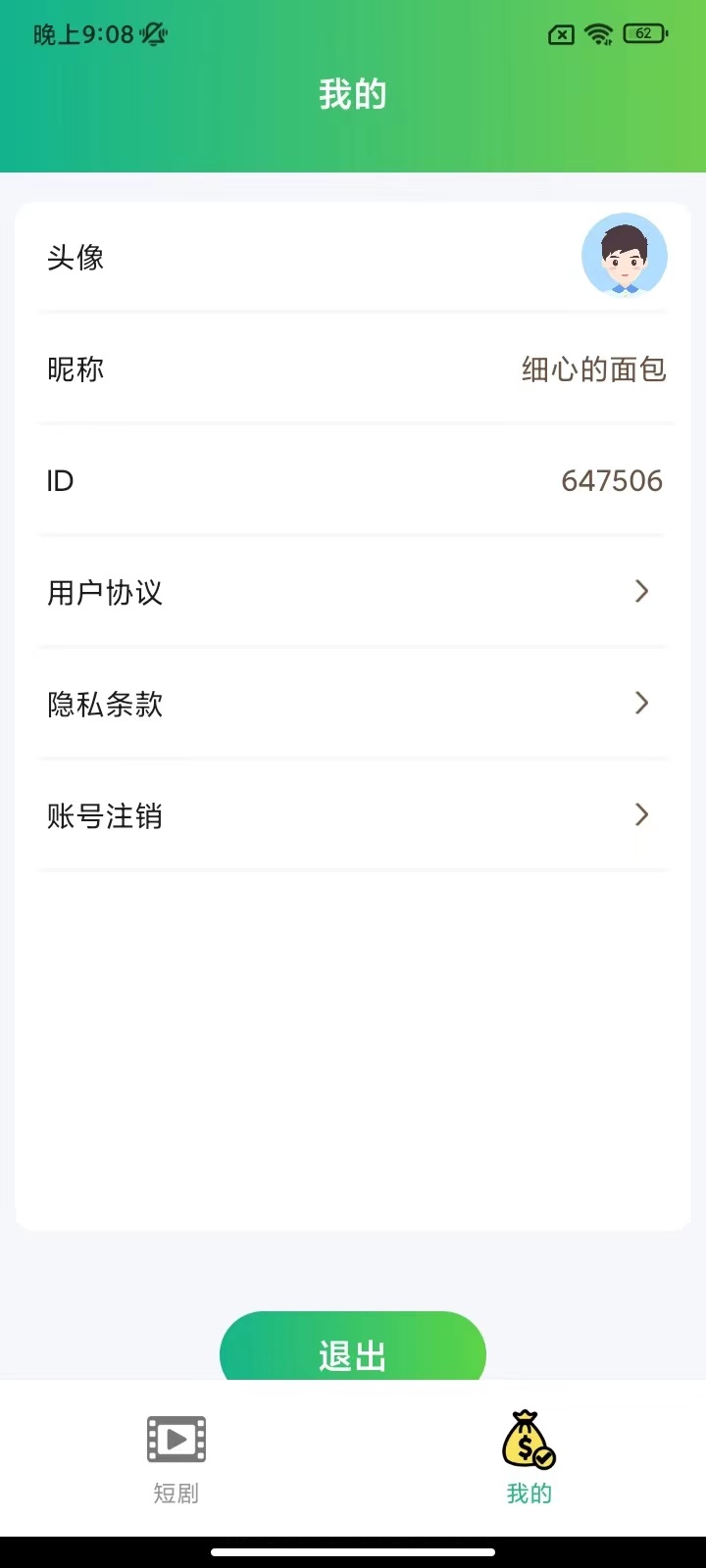 今日好剧APP下载版