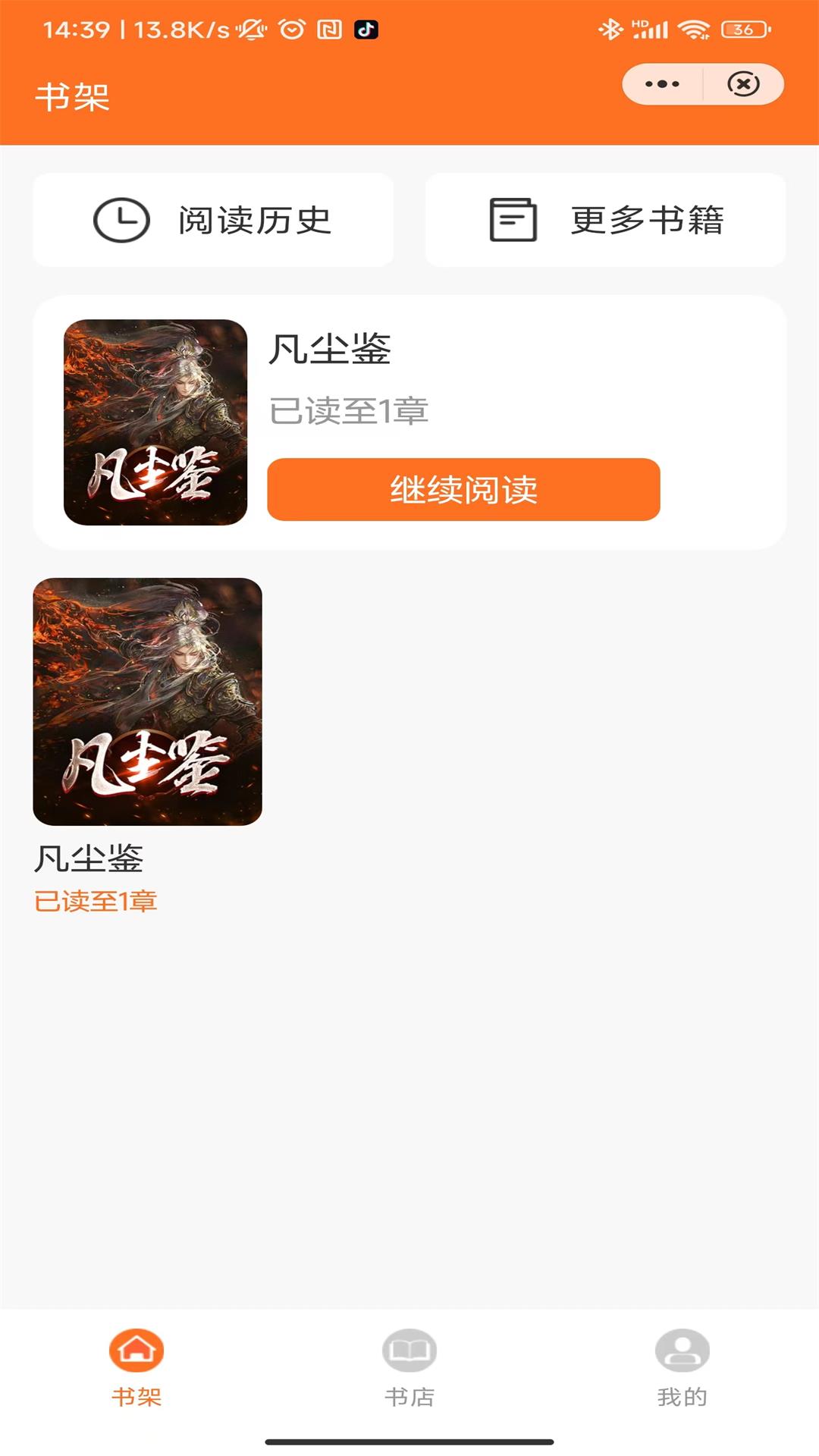 玉露小说APP最新版