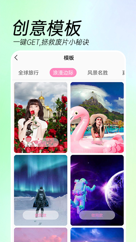 AI特效相机免费版