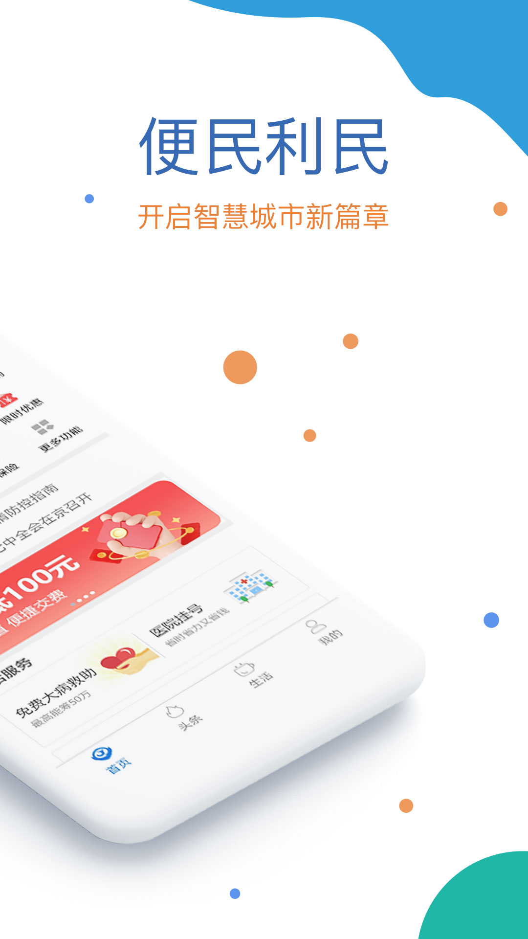 g动app