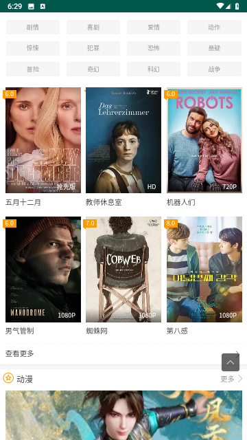 超火追剧APP普通下载