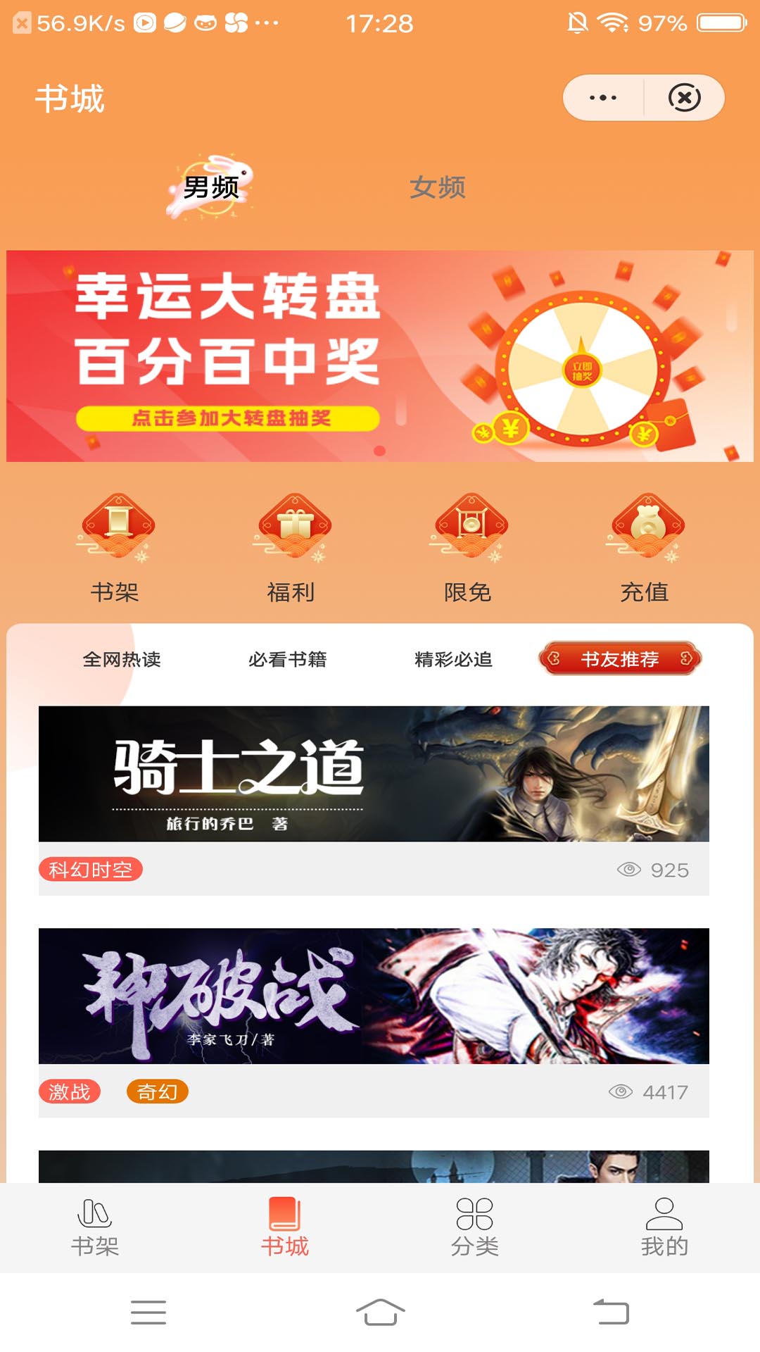 哈喽阅读小说app