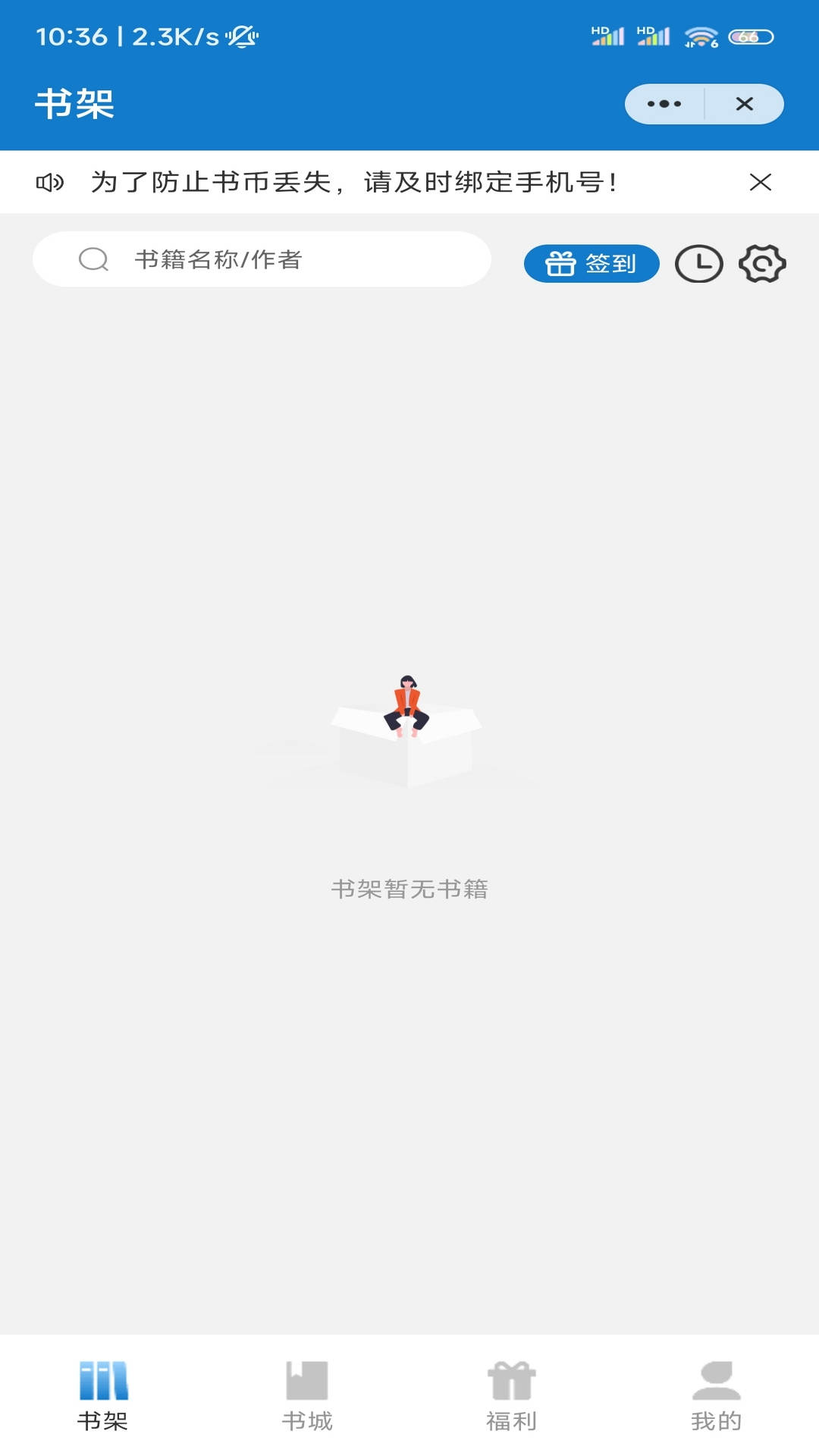 北泰文学阅读APP最新版