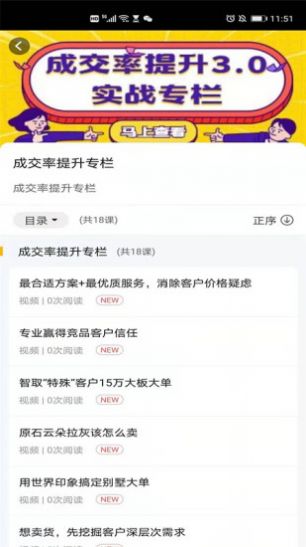 东鹏学堂app安卓版下载软件