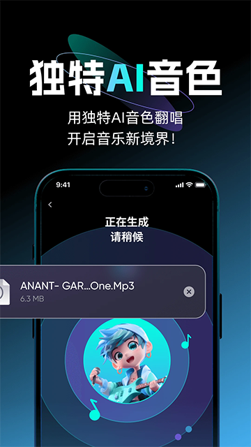 唱醒AI翻唱