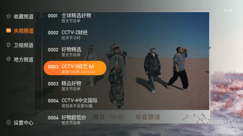 飞沙tv软件下载