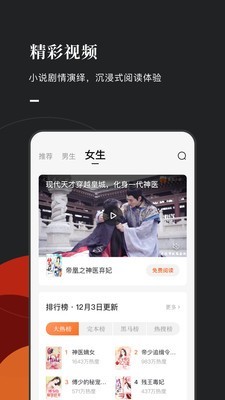 果冻小说APP安卓手机版