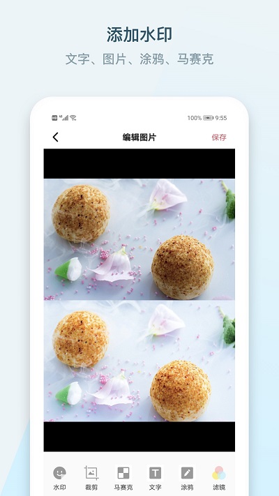 水印P图拼图大师