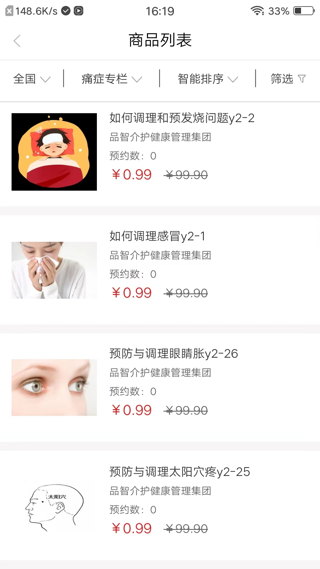 手法医学软件版