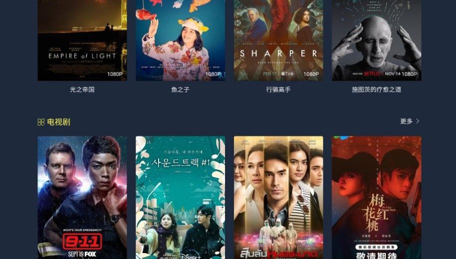 汁麻开门影视APP版