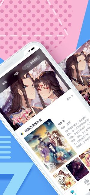 蓝枳漫画免费阅读APP手机版
