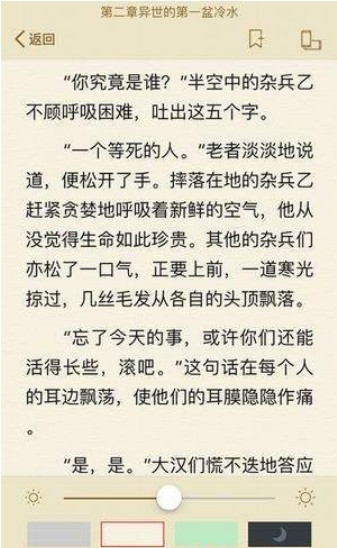 冷门书屋海棠小说书屋天天冷门App版