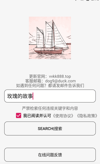比特船