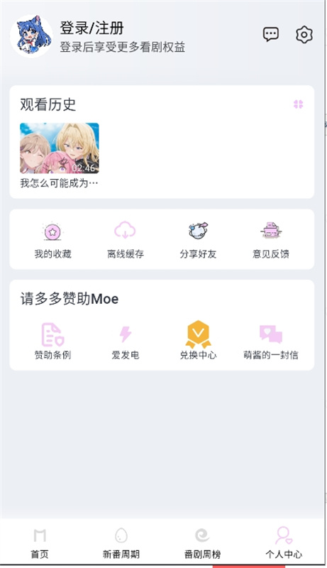 嗷呜动漫软件