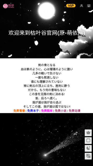枯叶谷软件版