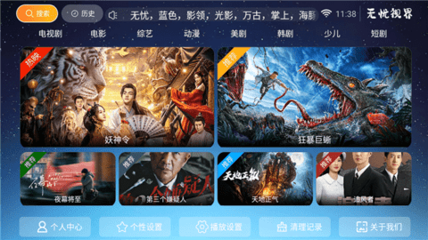 无忧视界下载手机版下载