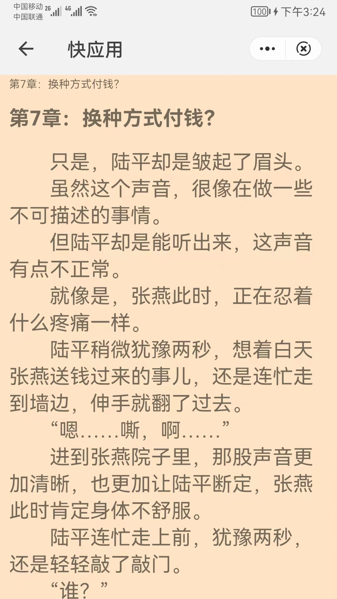 超级订阅小说阅读APP版