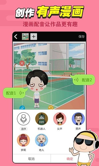 拉风漫画