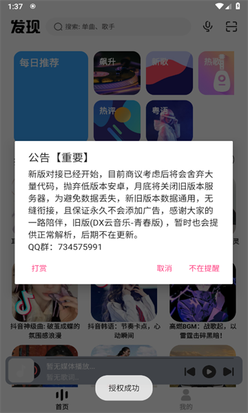 奇酷星球APP下载正版