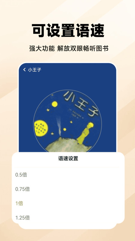 万能收音机FM软件版
