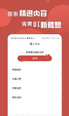 A+头条APP手机客户端