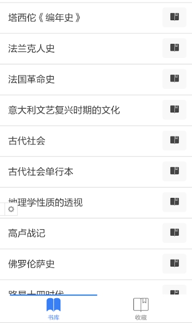 世界学术名著大全阅读APP安卓下载