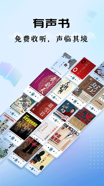 听听FM广播电台