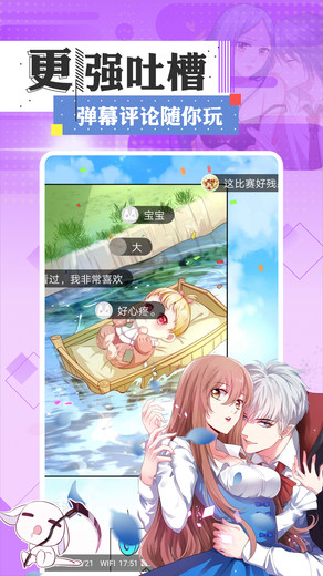 奇妙漫画app下载3.3.8正版最新版