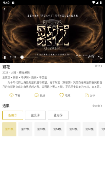 依缘影视软件版