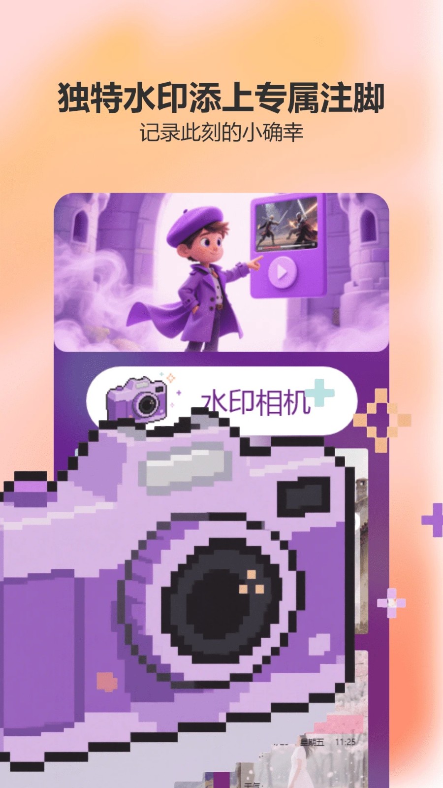 卷卷相机