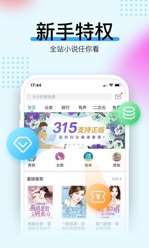 轻书架网站APP版