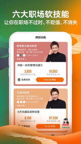 得到阅读
