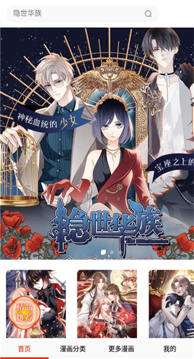 蚂蚁漫画